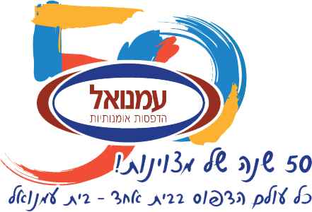 דפוס אופסט עמנואל